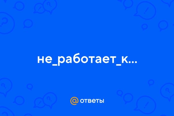 Ссылки на кракен com