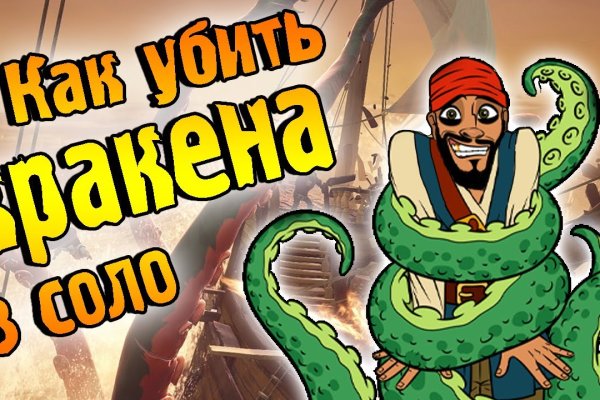 Kraken зеркало тор