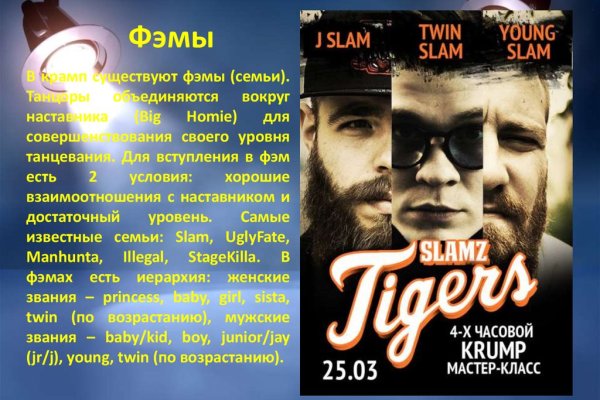 Пользователь не найден кракен что делать