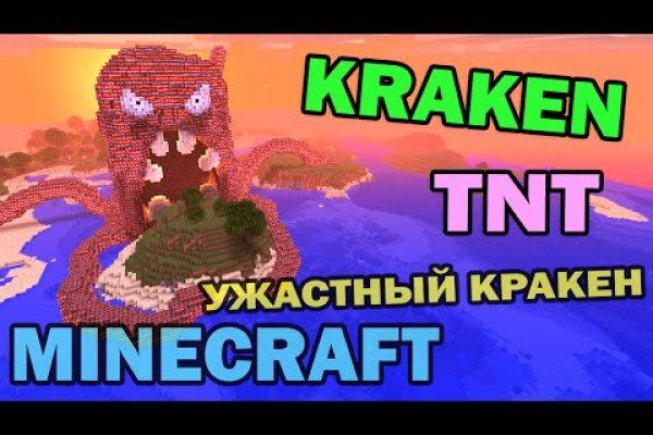 Зайти кракен через тор