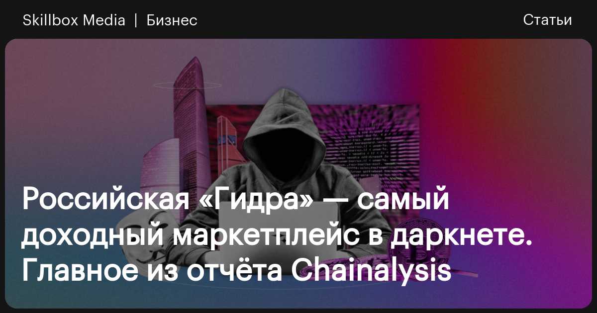 Ссылки на даркнет сайты